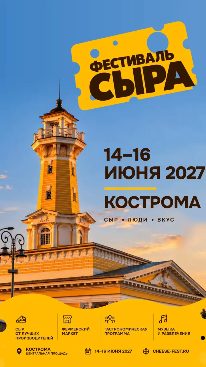 Афиша в формате stories 9:16: та же анимация, собранная заново под вертикальный экран