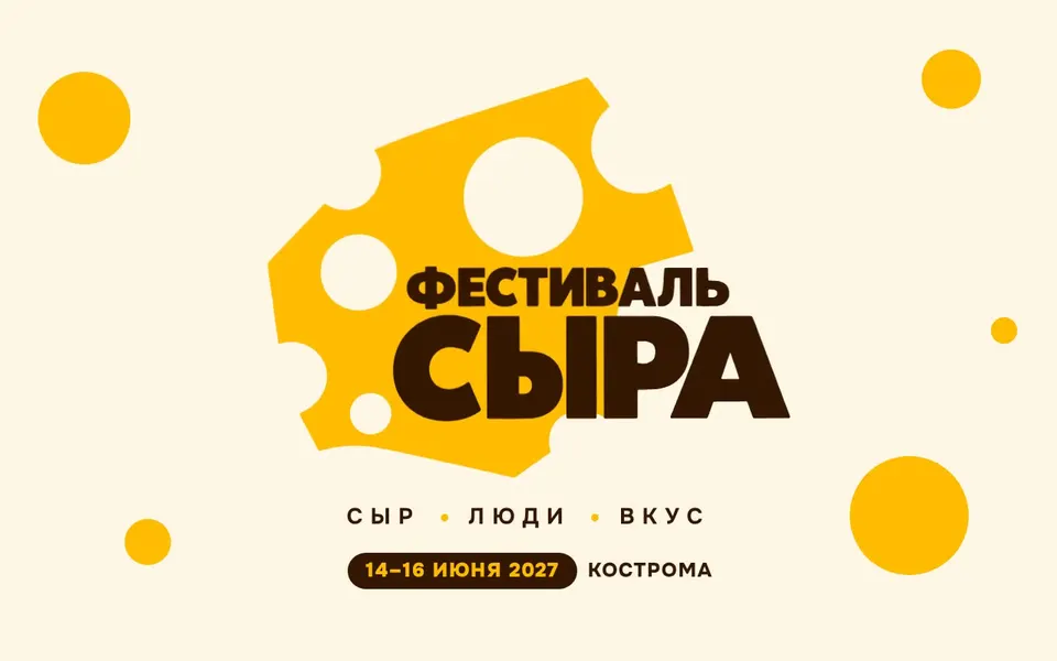 Логотип: кусок сыра падает в кадр и пружинит, дырки и буквы появляются по очереди, по сыру пробегает блик