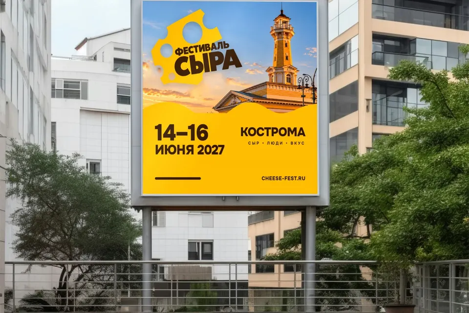 A board in the city: the poster in a square format