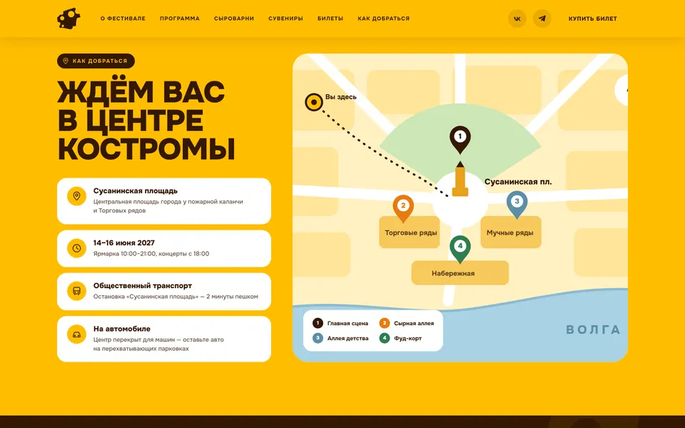 Как добраться: карта площадки в SVG с номерами точек и подсказки по транспорту