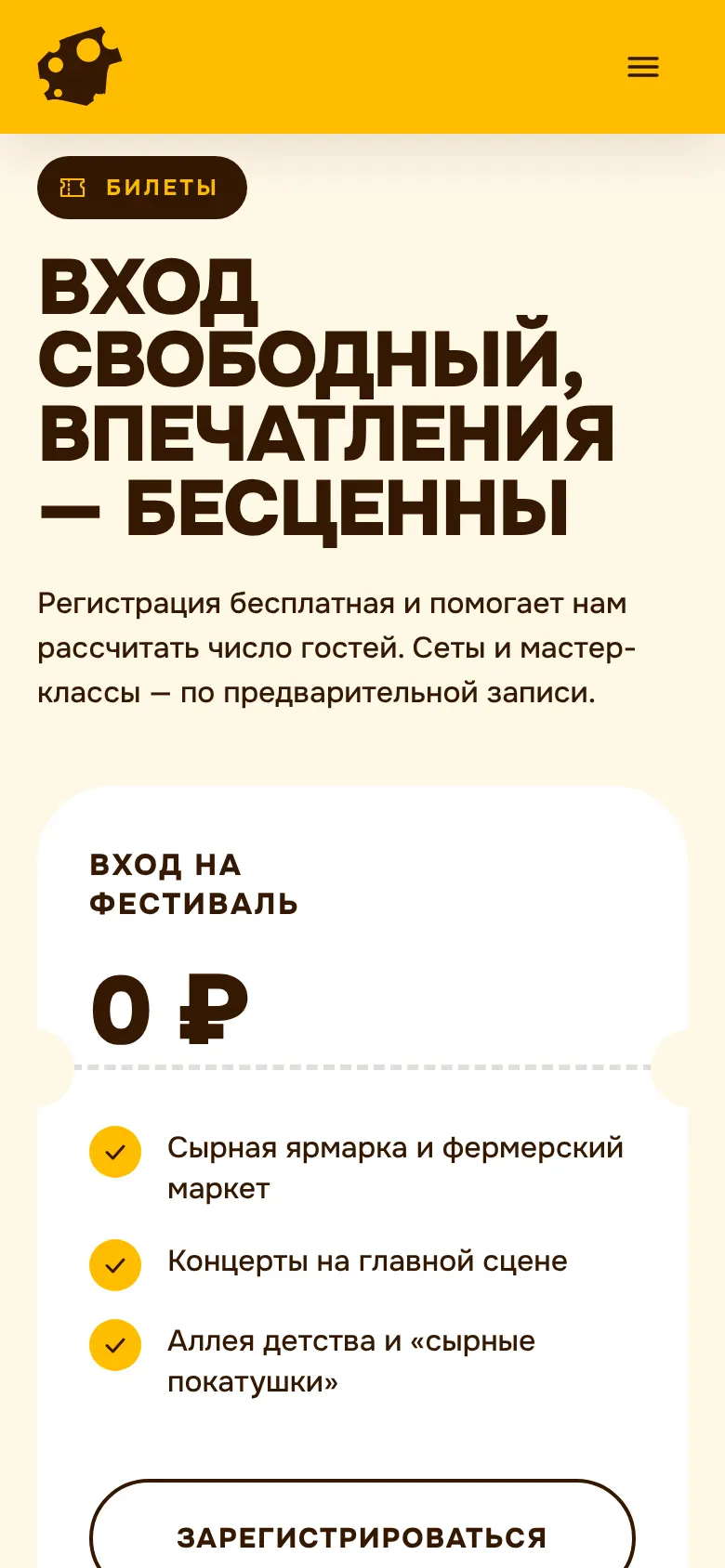 Билеты на телефоне: тарифы друг под другом, крупные кнопки