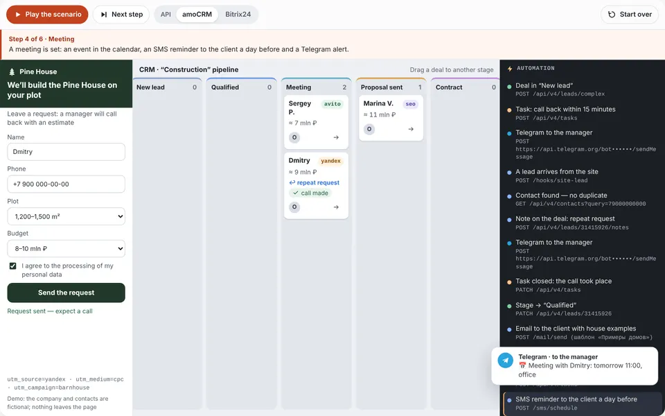 Website lead → CRM → manager: a live integration bench