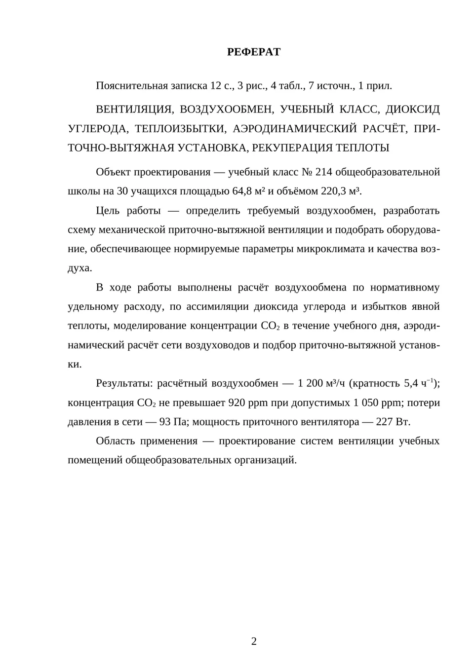 Explanatory note, page 2