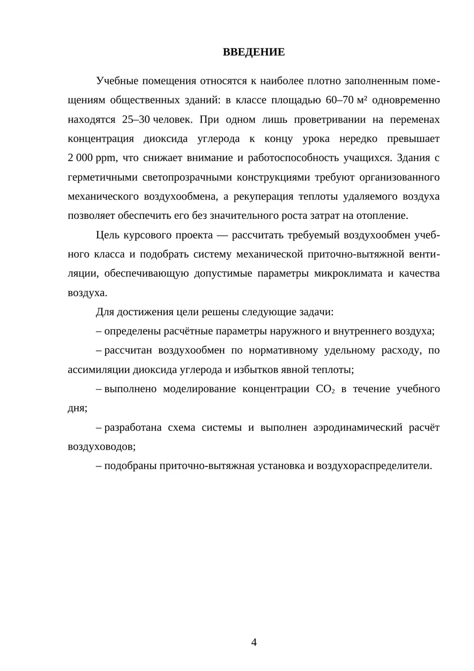 Explanatory note, page 4