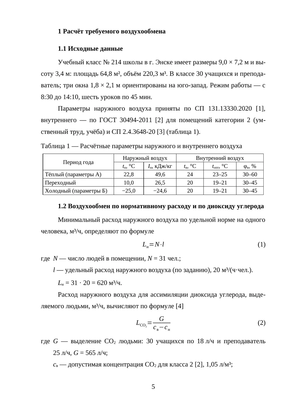 Explanatory note, page 5