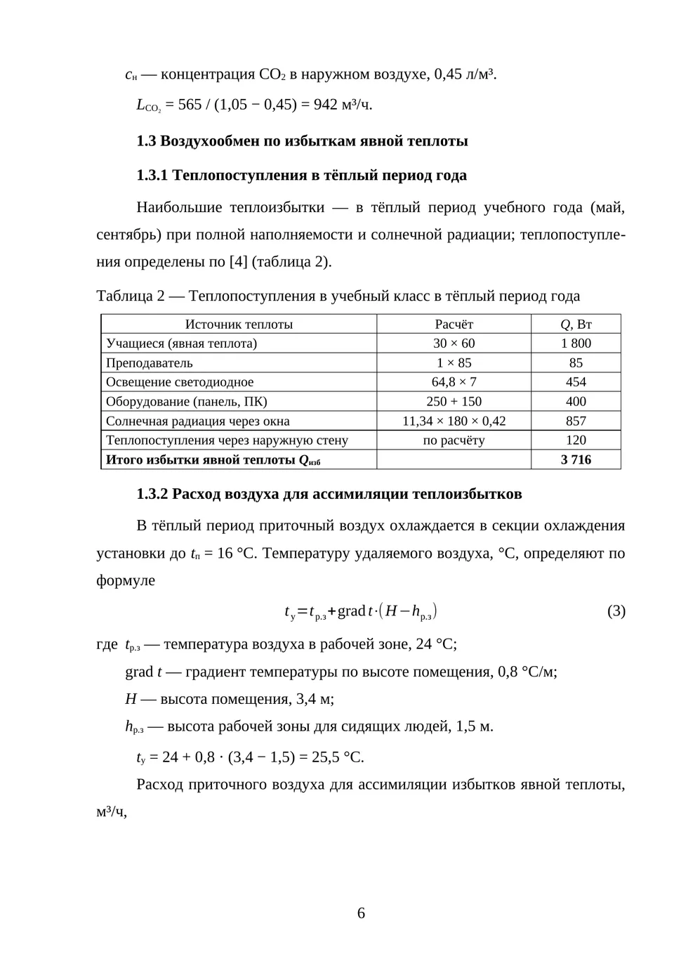 Explanatory note, page 6