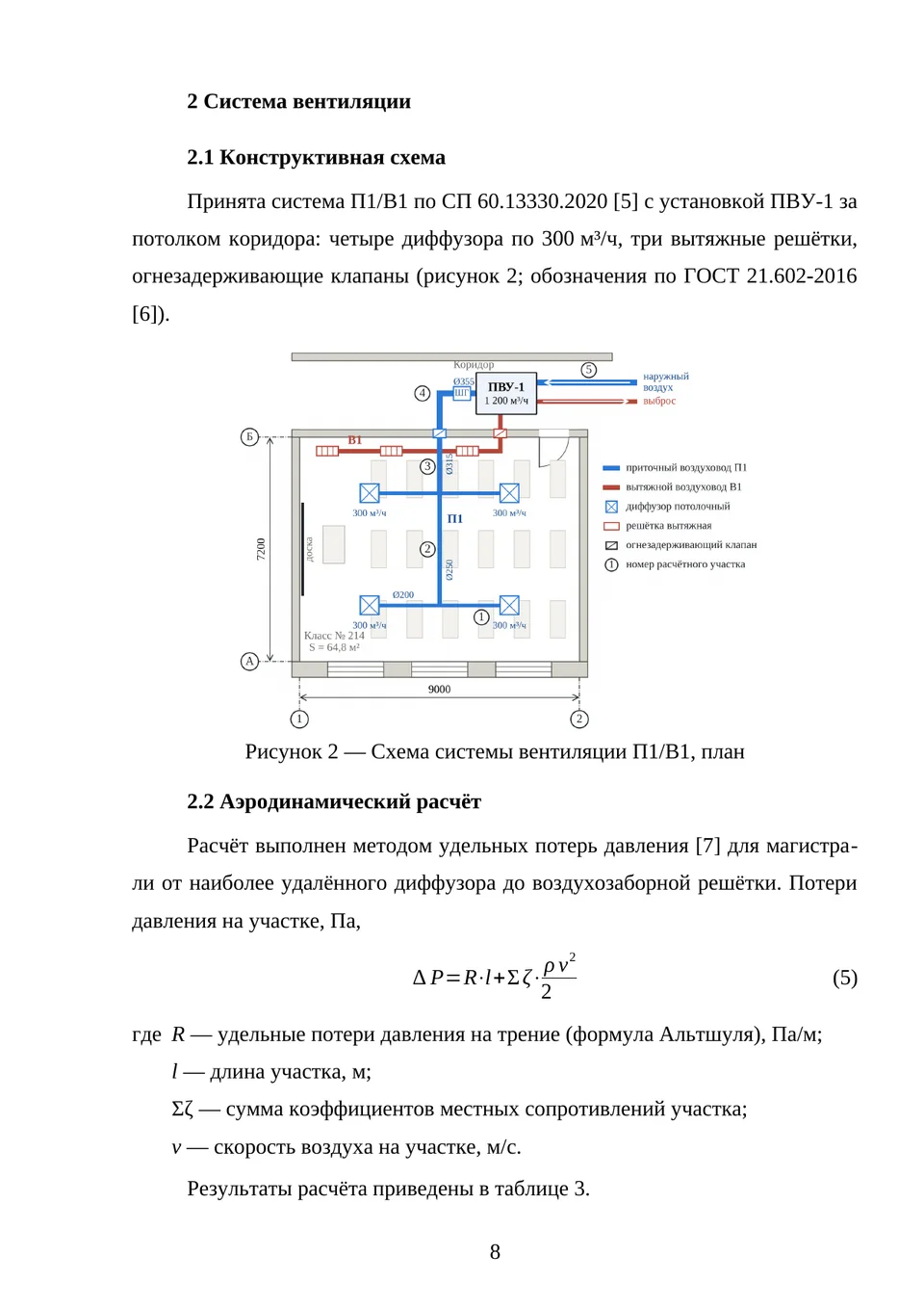 Explanatory note, page 8