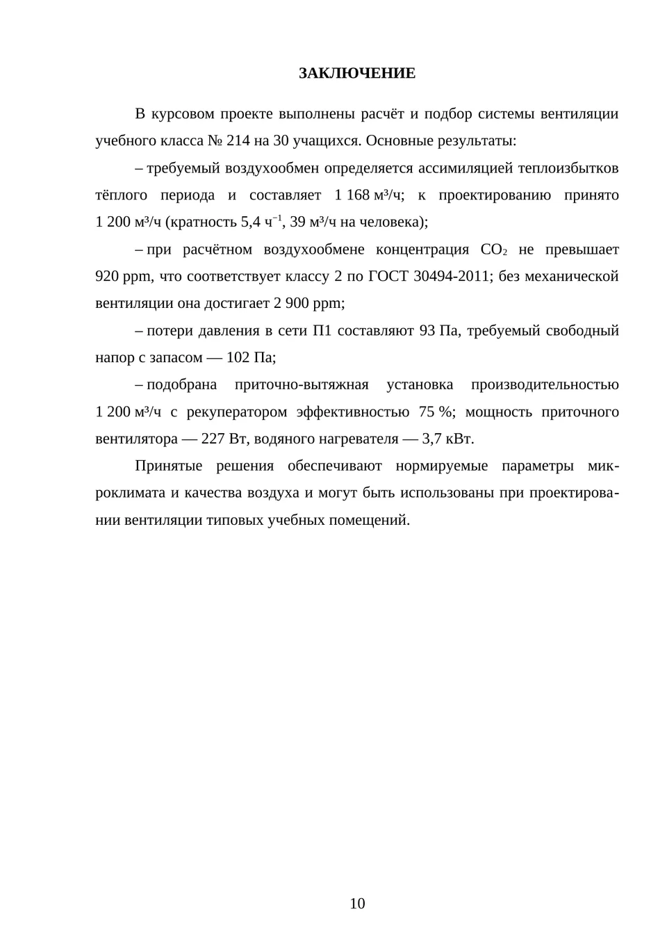 Explanatory note, page 10