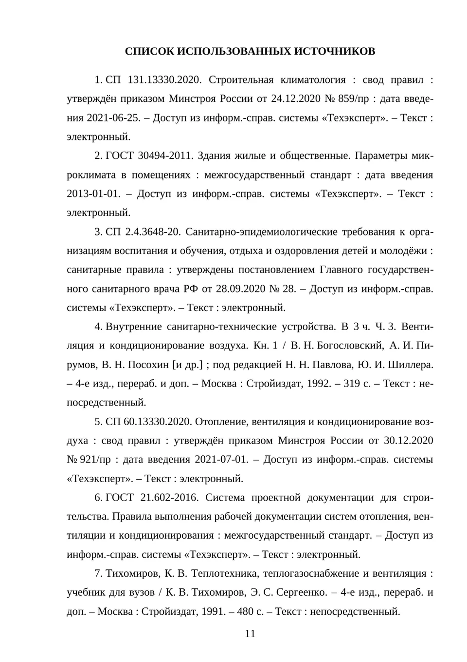 Explanatory note, page 11
