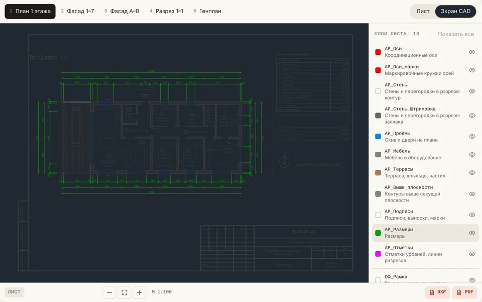 The plan on the CAD screen: each layer in its own colour, walls filled, dimensions in green