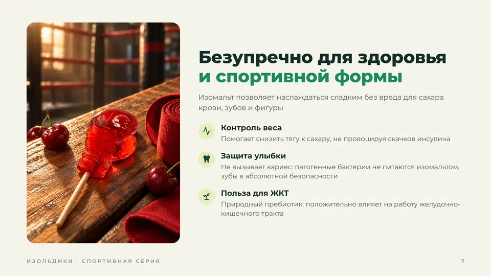 Польза для здоровья и спортивной формы