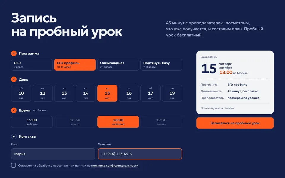 Booking: programme, day, time, contacts