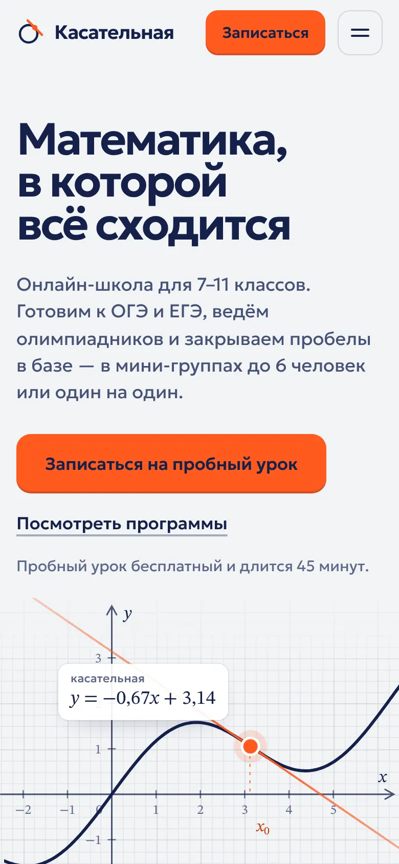 Mobile: first screen