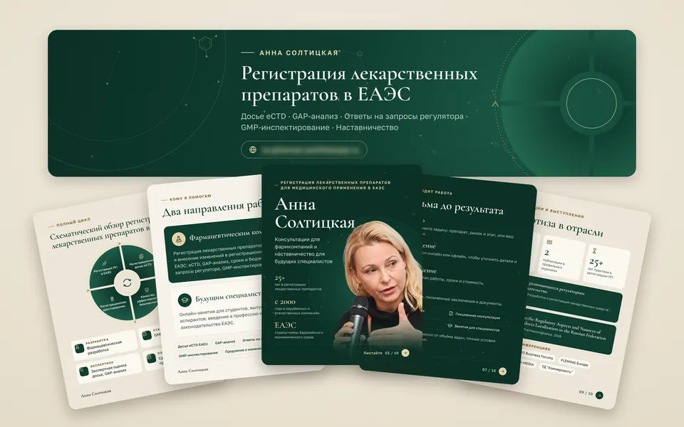 LinkedIn для эксперта: карусель на 10 слайдов и оформление профиля