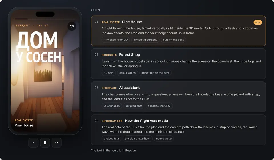 Motion design for social media: four vertical reels