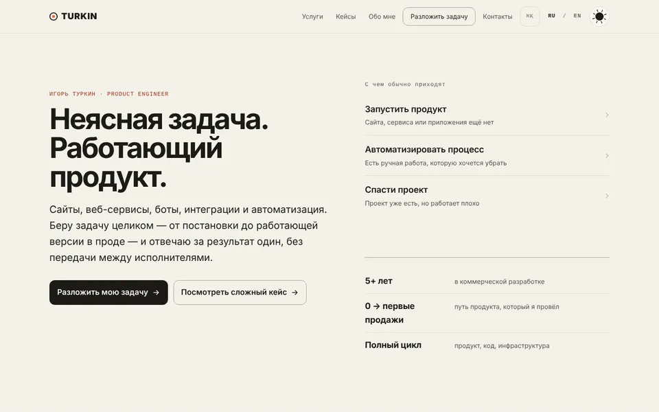 Главная, светлая тема