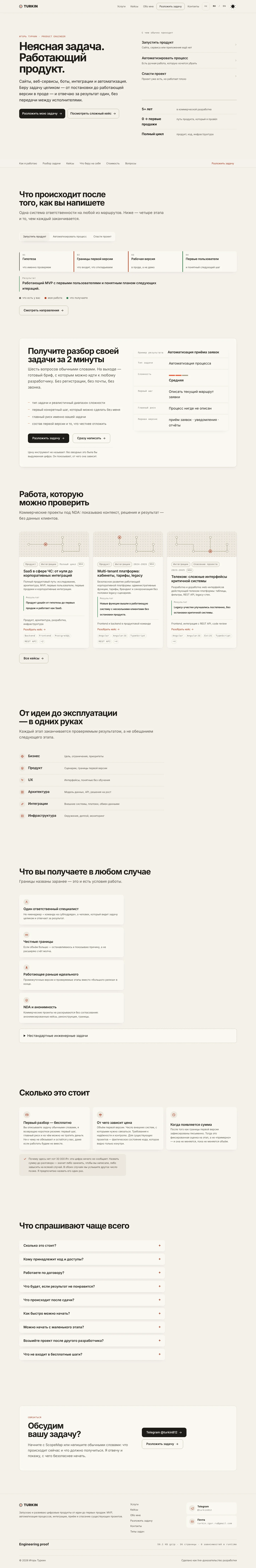 Главная страница целиком