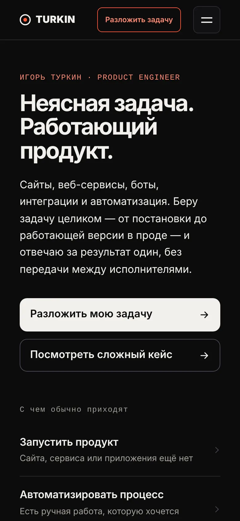 Мобильная версия, тёмная тема