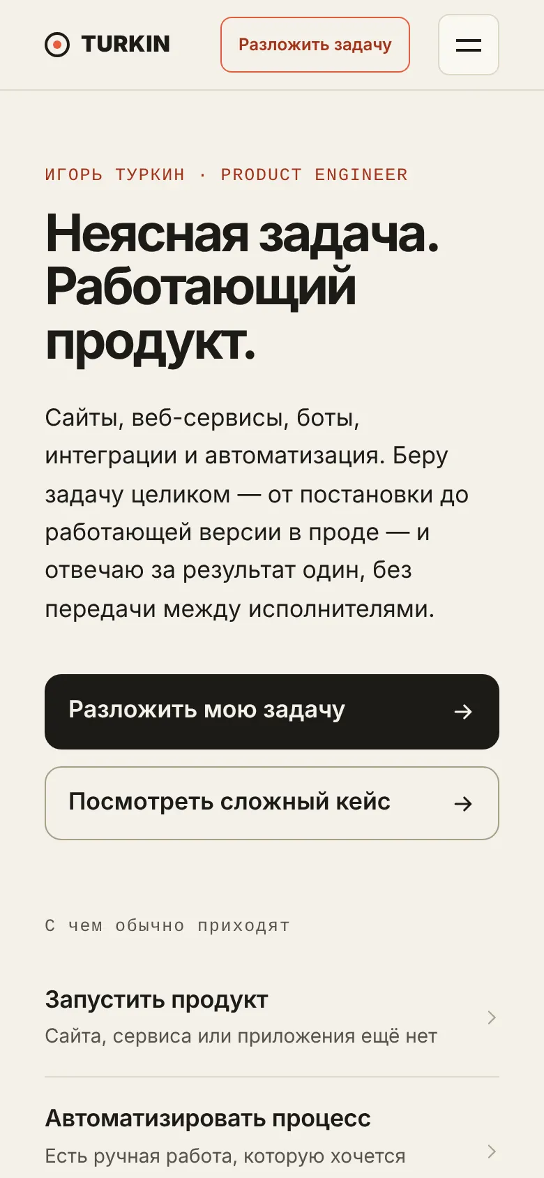 Мобильная версия, светлая тема